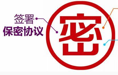 福州私家偵探委托保密書