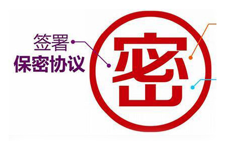 怎么保護客戶信息？福州私家偵探委托保密書